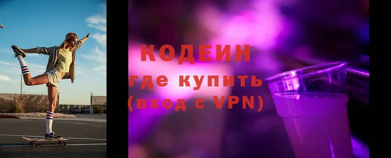 Кодеиновый сироп Lean Purple Drank  хочу   Моздок 