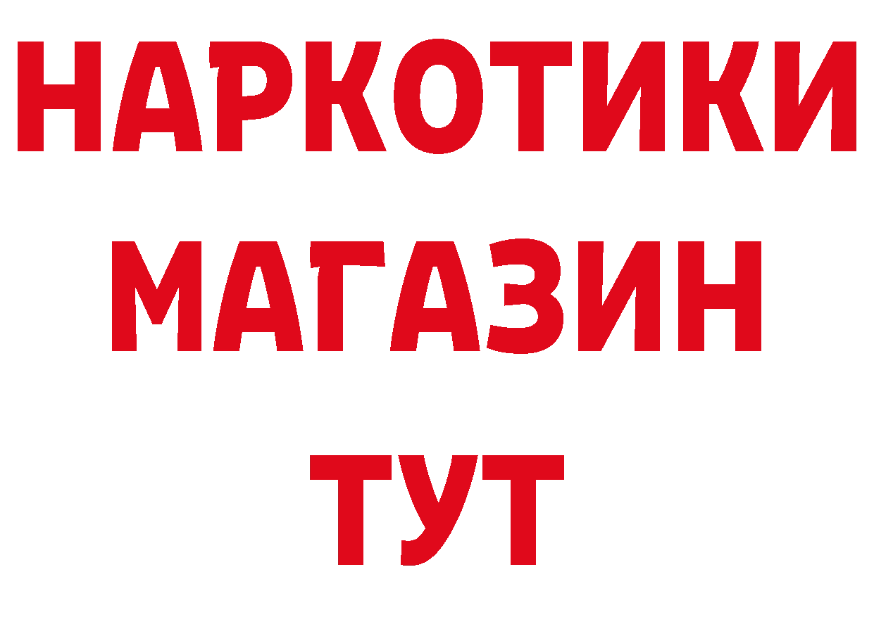 ГАШ Изолятор рабочий сайт площадка ОМГ ОМГ Моздок