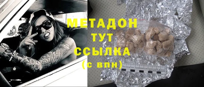 МЕТАДОН methadone  Моздок 